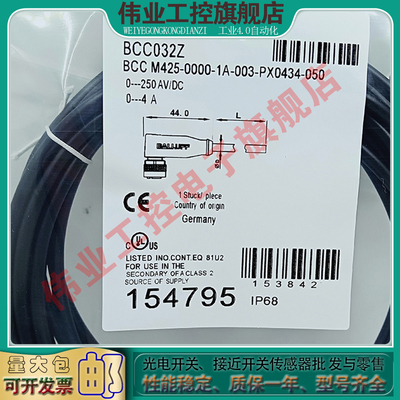 全新巴鲁夫电缆连接线