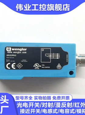 光电开关 HN22PA3 HN33PBV3 HN33PA3 HN55PA3 HN55PBV3 HN70PA3