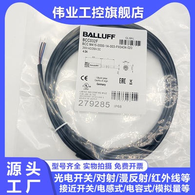 中国连接线BCC032F8MJ