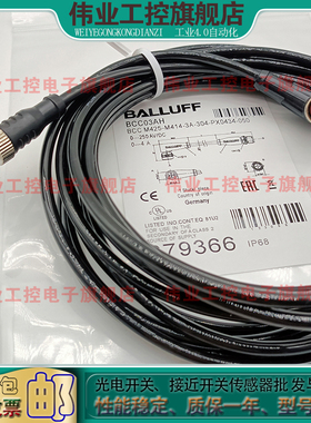 BCC0AH9 BCC S314-0000-10-003-VX44T2-100 传感器延长线