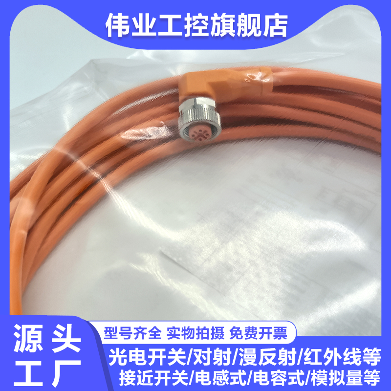 EVC067/EVC064中国连接线