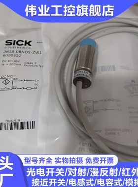 接近开关IM18-08NDS-ZW1 08NNS 08NPS 08BNS W2S ZC1 ZW2K 3K