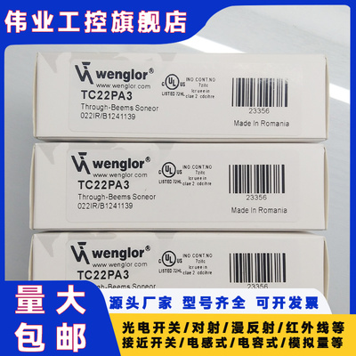 全新光电传感器TC22PA3 TC66PC3 TD11PA3 LD86PA3 TC55NA3/C55PA3