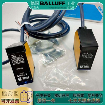 全新对射型光电开关A3T-10MXD/3MXD-12V/10M-3MXB/20MX传感器