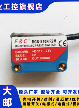 全新 光电开关 BGS-S10N R2M CRRI-S10P R2M CRRI-S40N CRRR-S40N