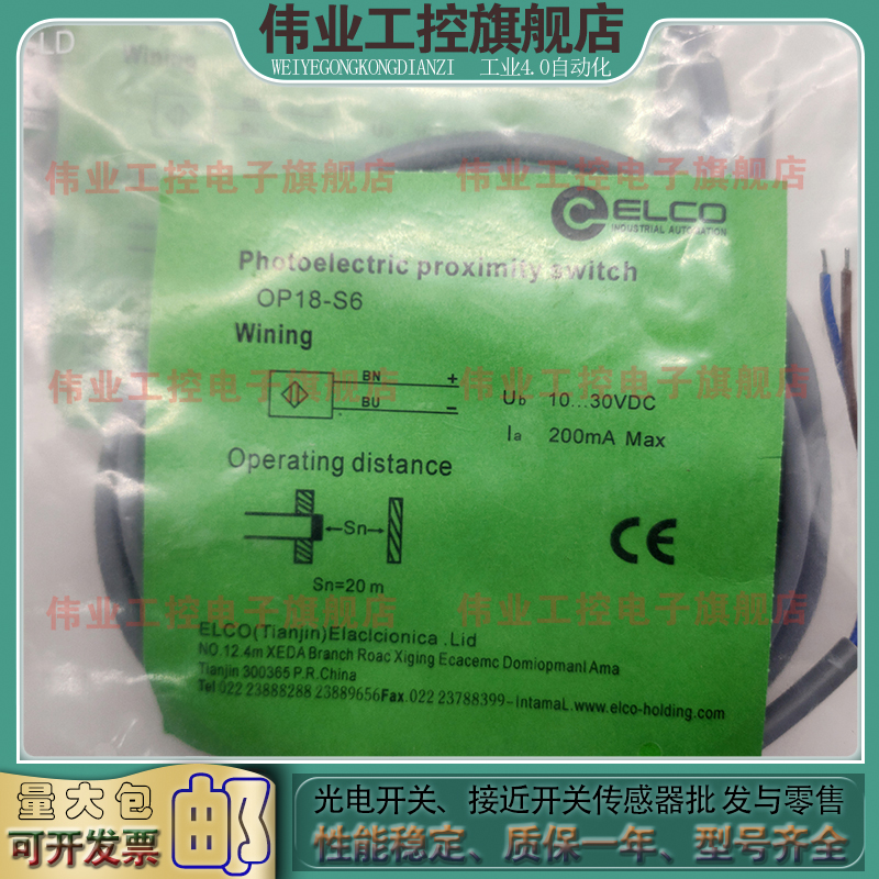 中国光学传感器光电传感器