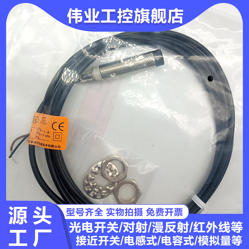 华怡丰接近开关PT12-T08NOT04PO