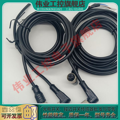 M8M12延长器航空插头4P5P8芯信号延长线传感器接头公母插件