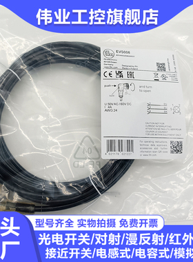 全新延长电缆EVS008 026 023 022 025 024 021 020 019 0089 07