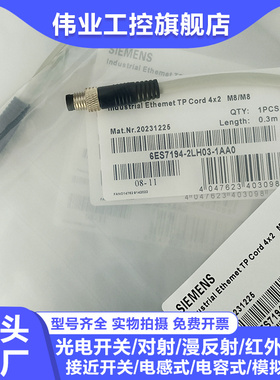 西门子M8电源插头电缆线6ES7194-2LH03-10-20/ 50-1AA0 1AB00A