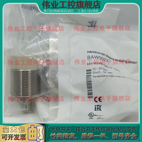 中国模拟量接近开关传感器
