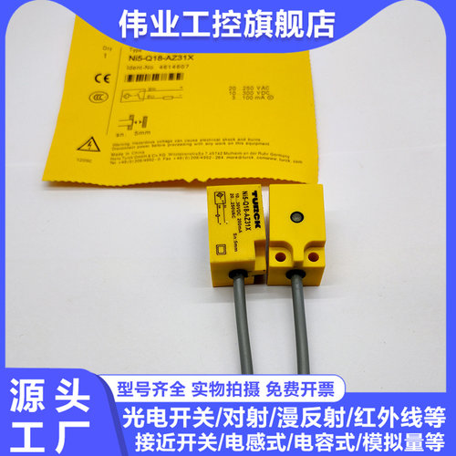 接近开关Ni5-Q18-AZ31X