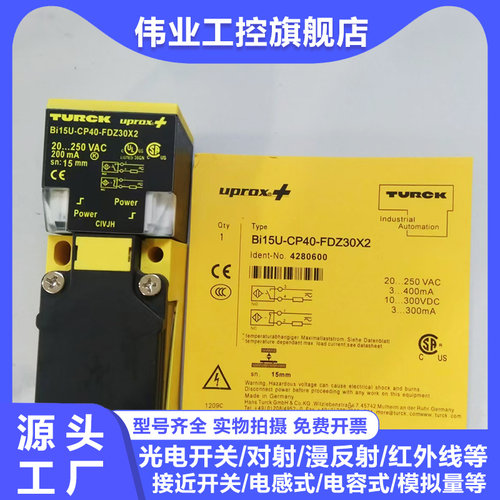 图尔克BI15U-CP40-FD30X2传感器