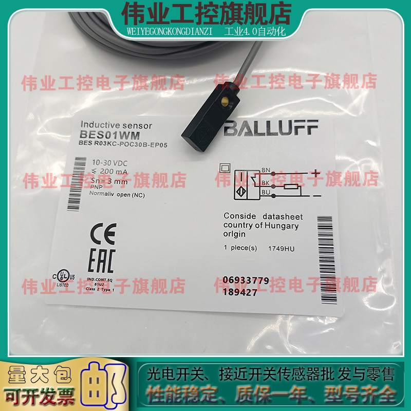 巴鲁夫接近开关BES01WM