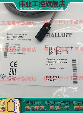 方形接近开关BES01WM BES R03KC-POC30B-EP05电感式传感器