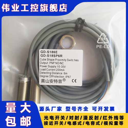 耐用光电开关圆柱形质保