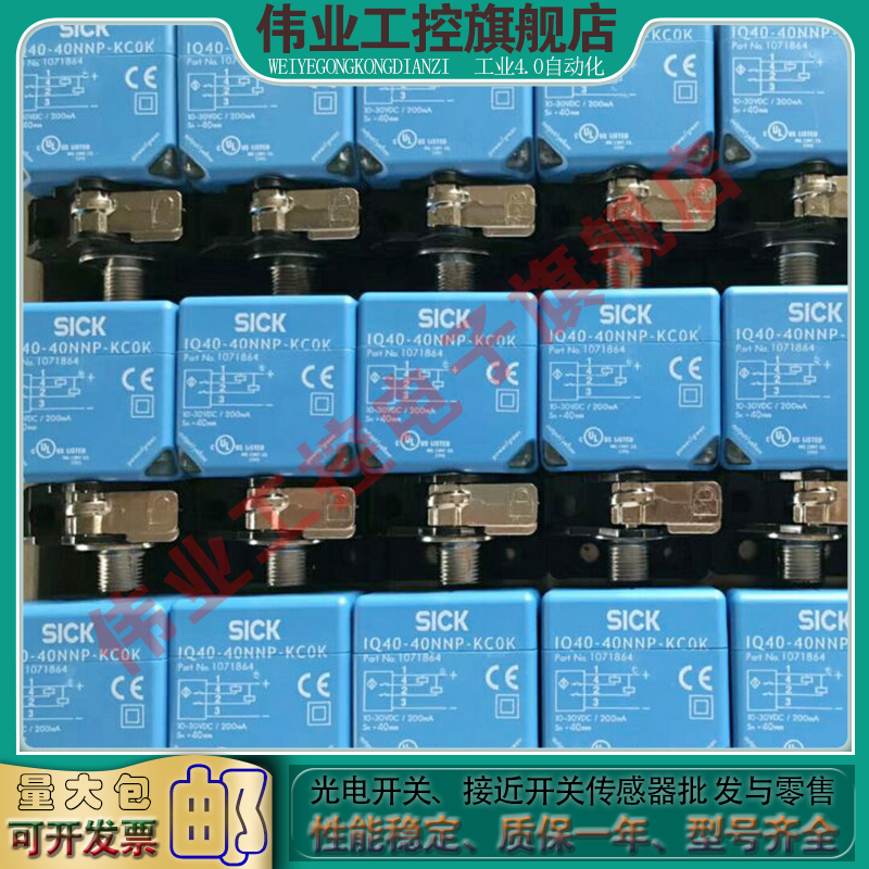 施克接近开关电感式传感器