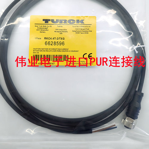 进口PUR连接线 RKC4.4T-2/TXL WKC4.4T-2/TXO RSC4.4T-2/TXY TXG