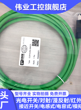 EIZ4 RJ45S-3M-F2 EIK4-2M/F41 F21 EILZ4 EIK4 5 2M 10M/F230