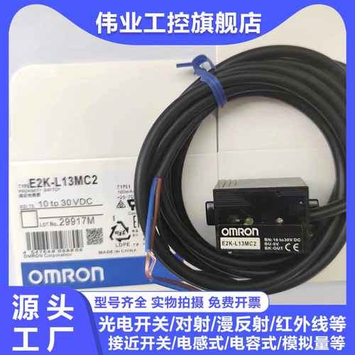 接近开关E2K-L12MC2E2K-L13MC2