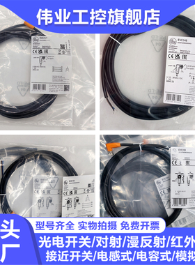 全新EVC145/EVC144/EVC148/EVC153/EVC141/VC142/150/146延长线