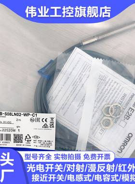 接近开关E2B-S08LN02-WP-C1 S08KS01 LS01 LN02-MC-B1 B2 C2 2M