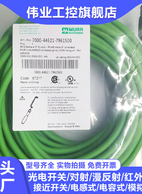 兼容延长线7000-44621-7961500/2000/2500/1000/型号齐全实物拍摄