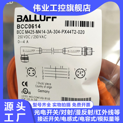 中国连接线BCC06140F3N