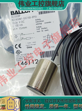 接近开关 BES008P BES M30MF-GSC15B-BP05 2线常开 电感式 传感器