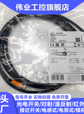 延长线EVC497 EVC401 492 471 465 406 429 495 491 490 469 480