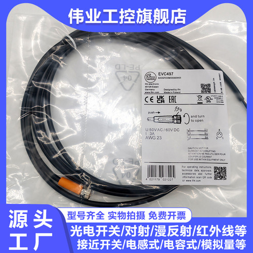 中国连接电缆EVC497EVC401