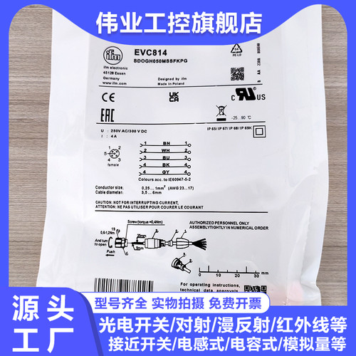 中国连接器插头EVC814