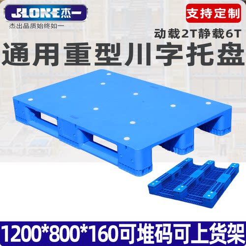 智能立体库托盘重型货架超大尺寸
