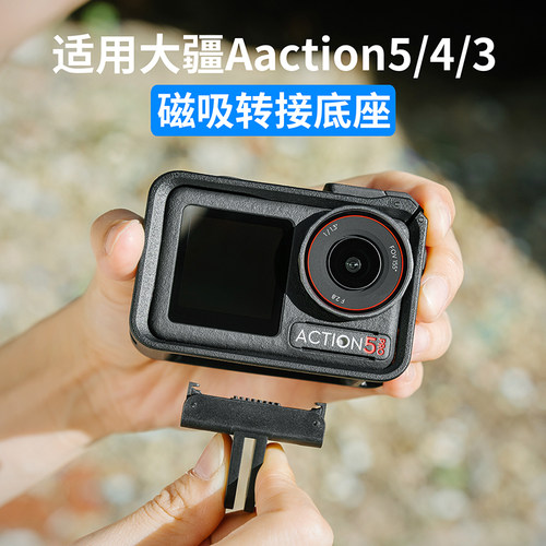 大疆磁吸配件磁吸快拆卡扣