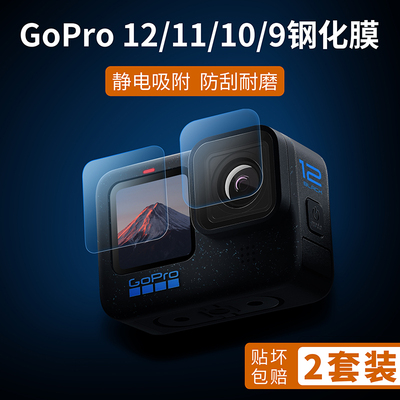 gopro钢化膜新品上市好物推荐