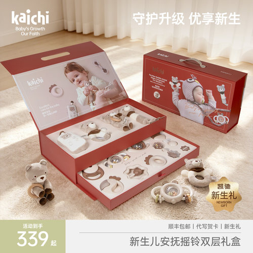 Kaichi嗨皮熊手摇铃安抚婴儿礼盒