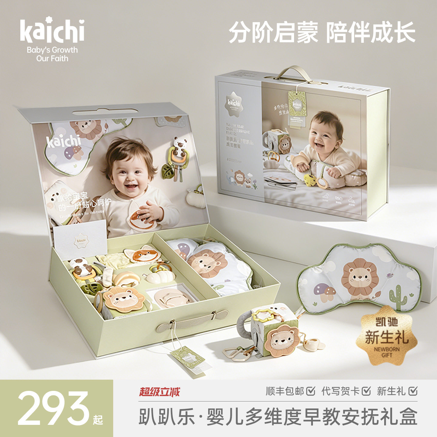 kaichi趴趴乐新生儿安抚摇铃礼盒图片