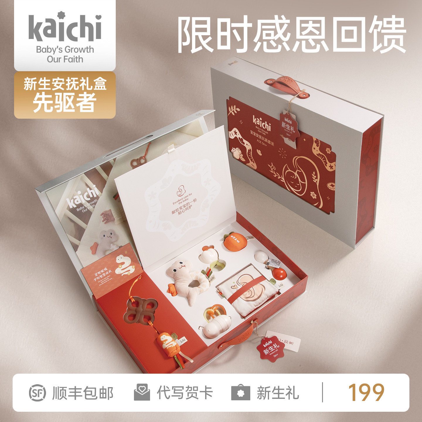 kaichi新生儿手摇铃礼盒婴儿沙锤玩具宝宝安抚巾布书满月送礼高档