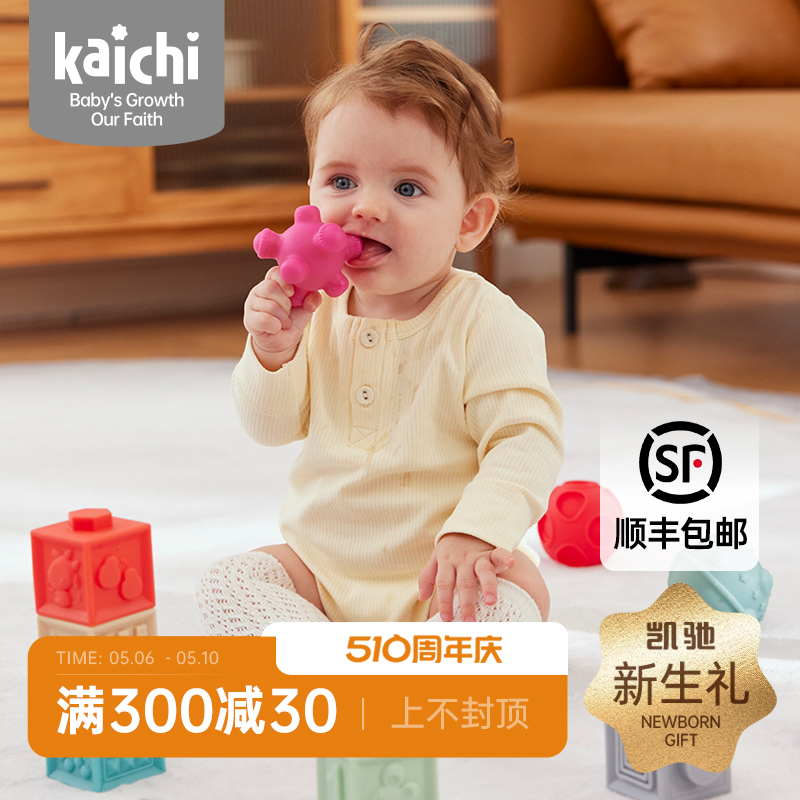 kaichi凯驰婴儿软胶手抓球