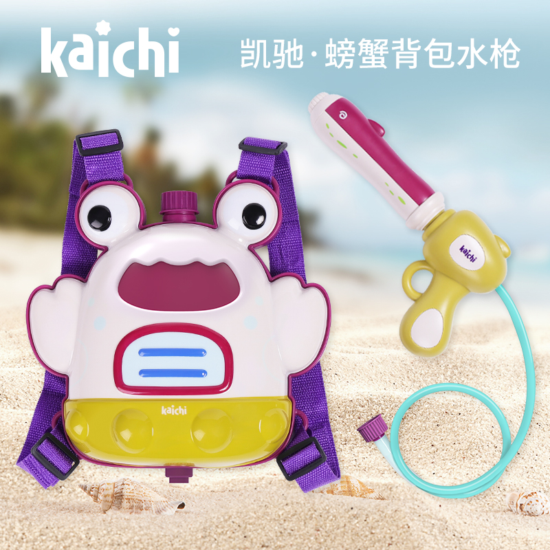 kaichi玩具水枪品牌直营