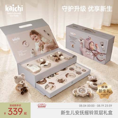 kaichi新生儿摇铃安抚礼盒满月礼