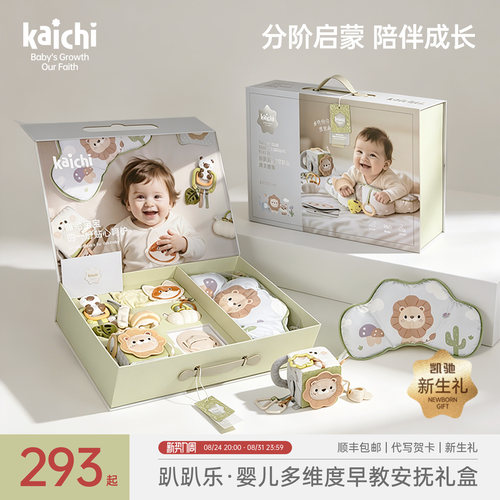 kaichi趴趴乐新生儿安抚摇铃礼盒