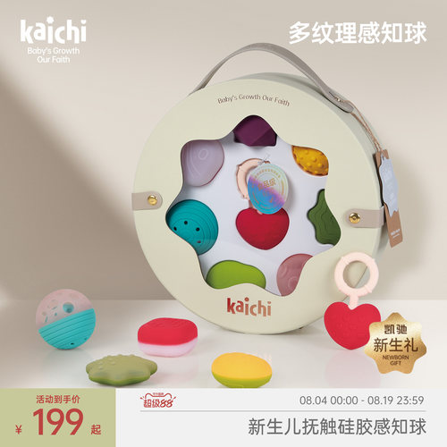 kaichi婴幼儿安抚摇铃礼盒满月礼