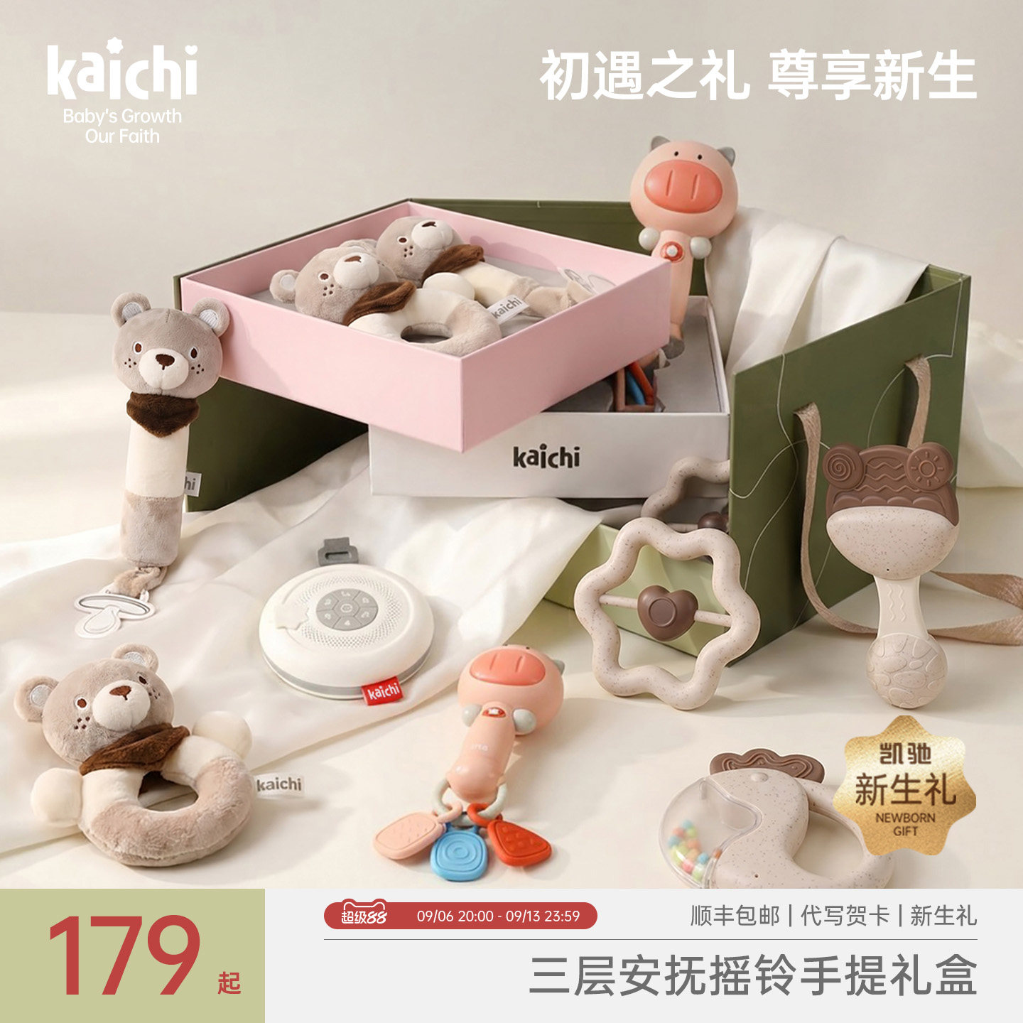 kaichi婴儿安抚手摇铃三层礼盒图片