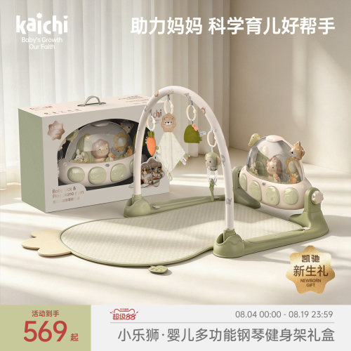kaichi小乐狮婴幼儿健身架脚踏琴