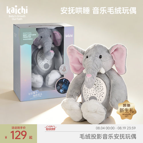 凯驰哄睡安抚神器3-5岁孩子玩偶