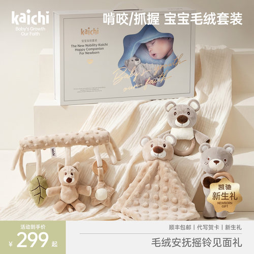 kaichi乐多多新生儿安抚音乐礼盒