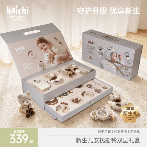 kaichi新生儿摇铃安抚礼盒满月礼