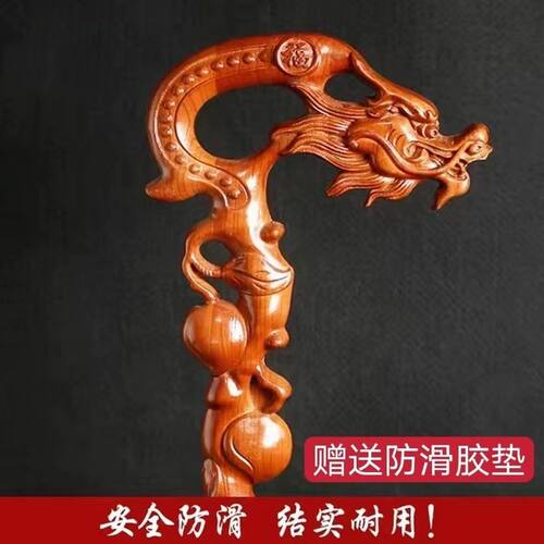 桃木龙头拐杖雕刻防滑老人拐棍
