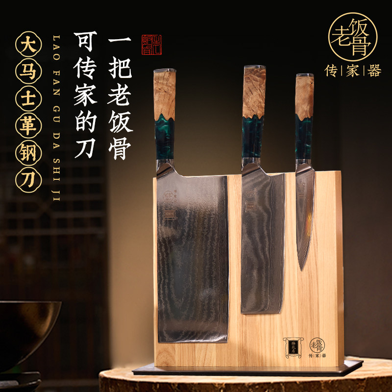 老饭骨大马士革钢菜刀家用锋利切片刀切菜刀厨房刀具切肉刀,厨房/烹饪用具,菜刀,淘宝优惠券,粉丝福利购,淘宝优惠卷